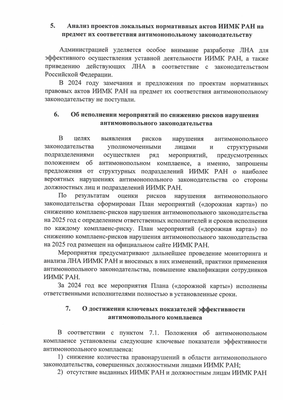 Доклад 2024_Страница_5_Изображение_0001.png