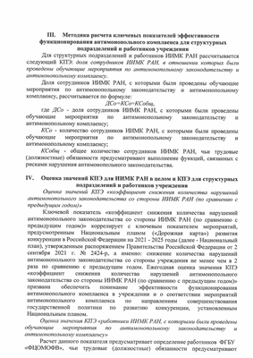 Ключевые показатели 2025_Страница_3_Изображение_0001.png