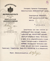 рис 05 ф.1 1894 д.12 л.97.png