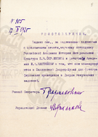 рис 10 ф.1 оп.1 1925 д.121 л.11.png