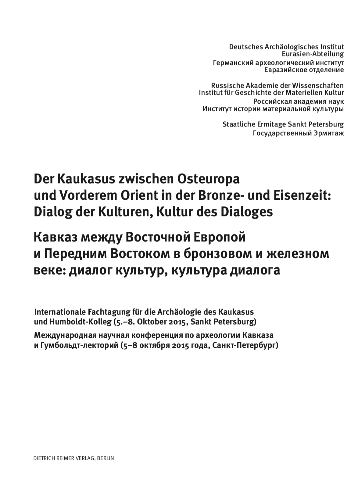 Опубликован сборник Международной научной конференции по археологии Кавказа и Гумбольдт-лектория «Der Kaukasus zwischen Osteuropa und Vorderem Orient in der Bronze- und Eisenzeit: Dialog der Kulturen, Kultur des Dialoges» 