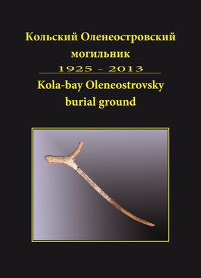 kolpakov3.png